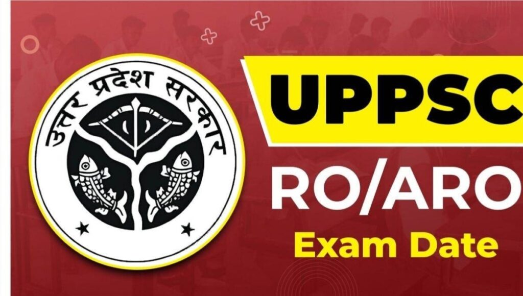 UPPSC RO/ARO Exam 2025: कड़ी निगरानी के बीच तैयार रहिए, हर हरकत पर रखी जाएगी नजर